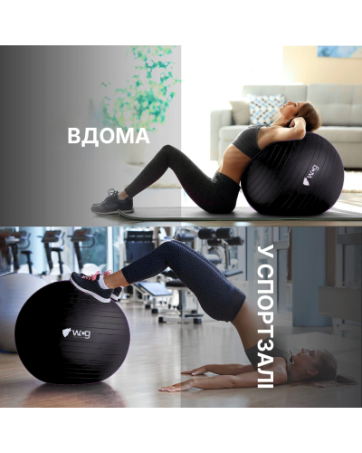 Мяч для фитнеса WCG Balance Pro 85 см Anti-Burst до 500 кг с насосом, фитбол для йоги, пилатеса и беременных, черный